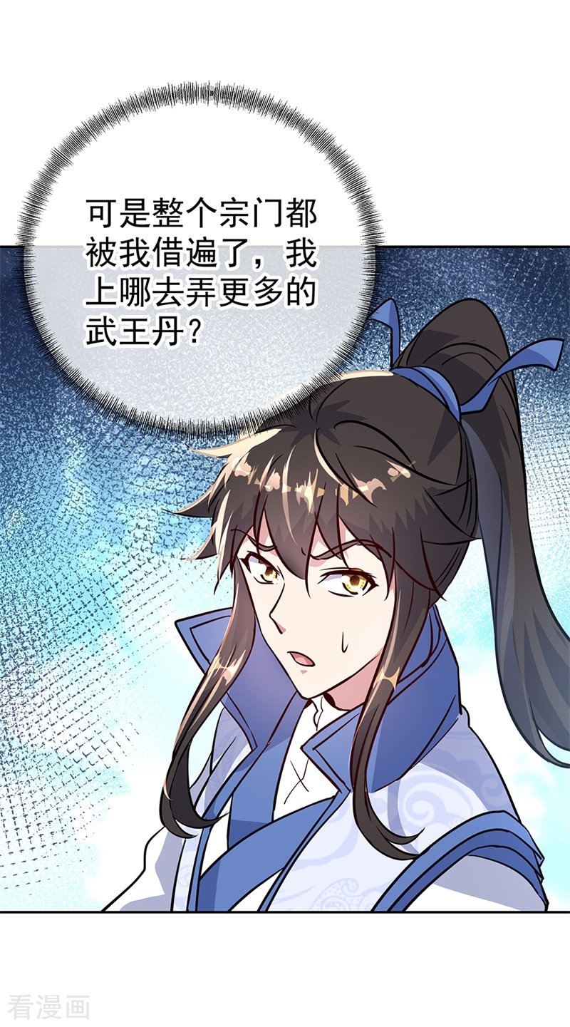 绝世战魂169话