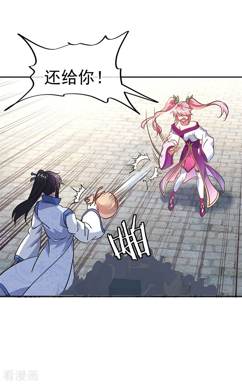 绝世战魂169话