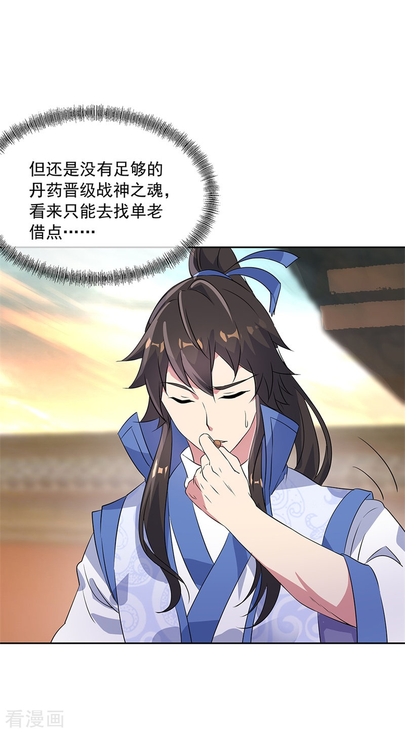 绝世战魂170话