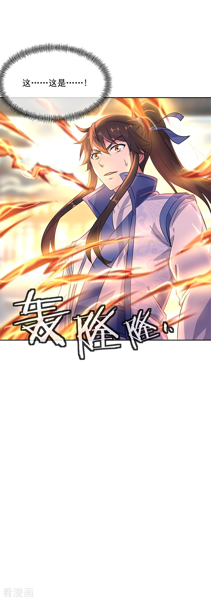 绝世战魂170话