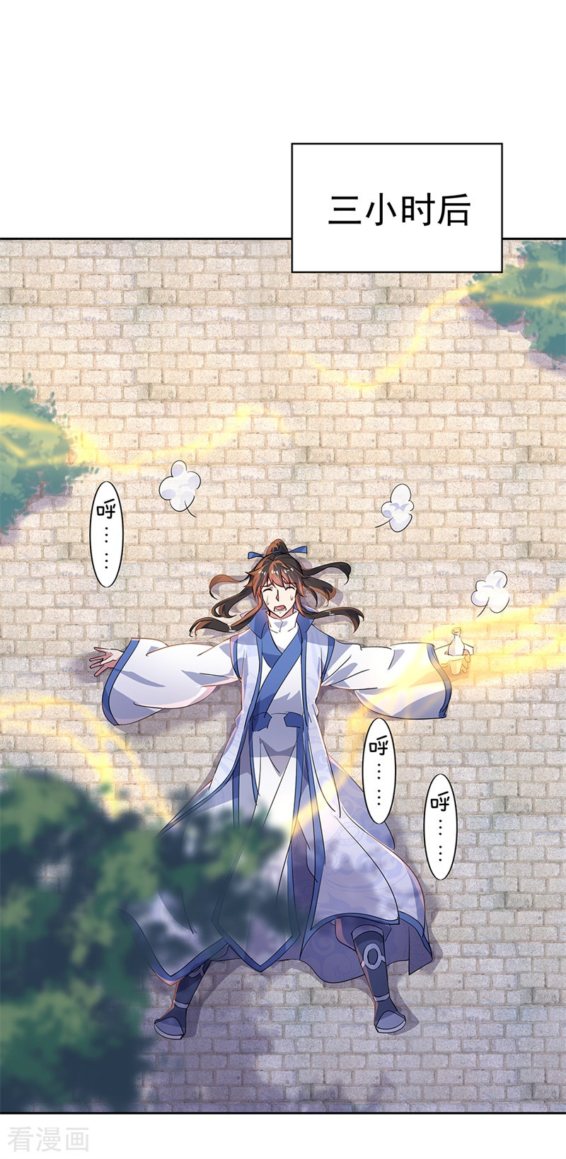 绝世战魂172话