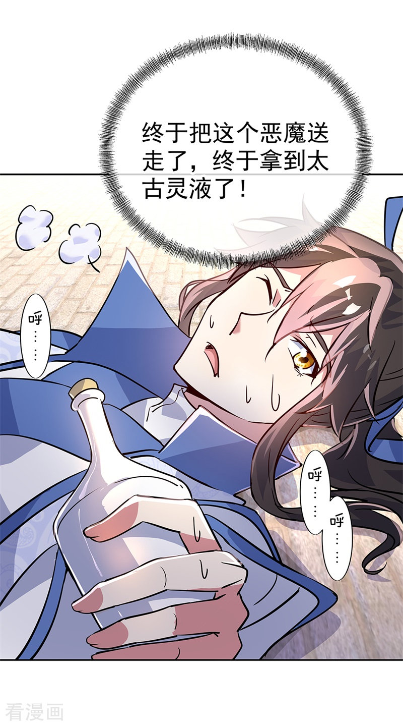 绝世战魂172话