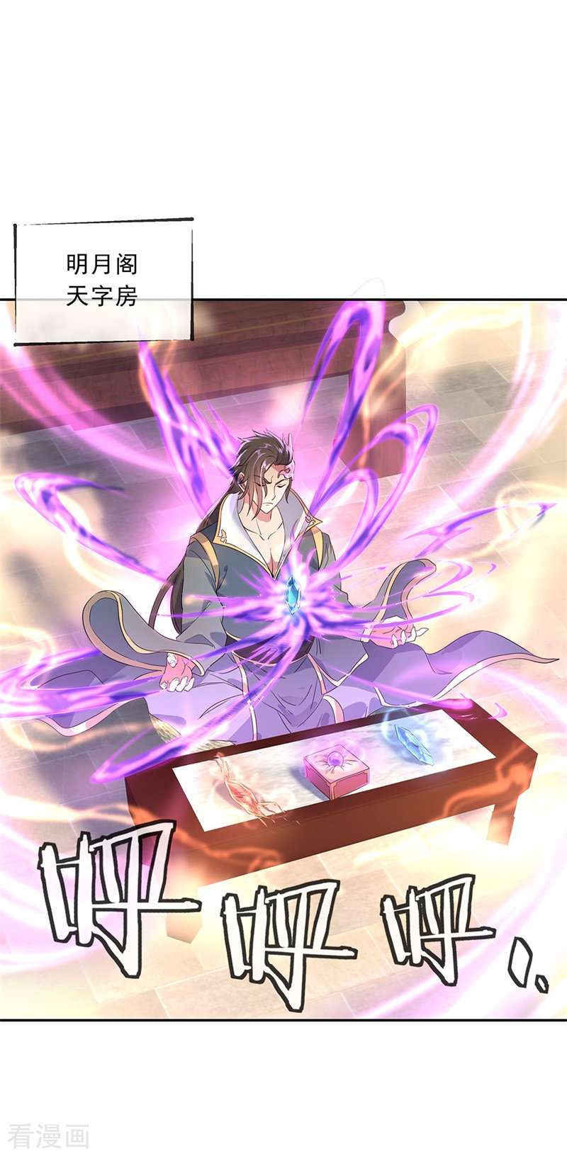 绝世战魂173话