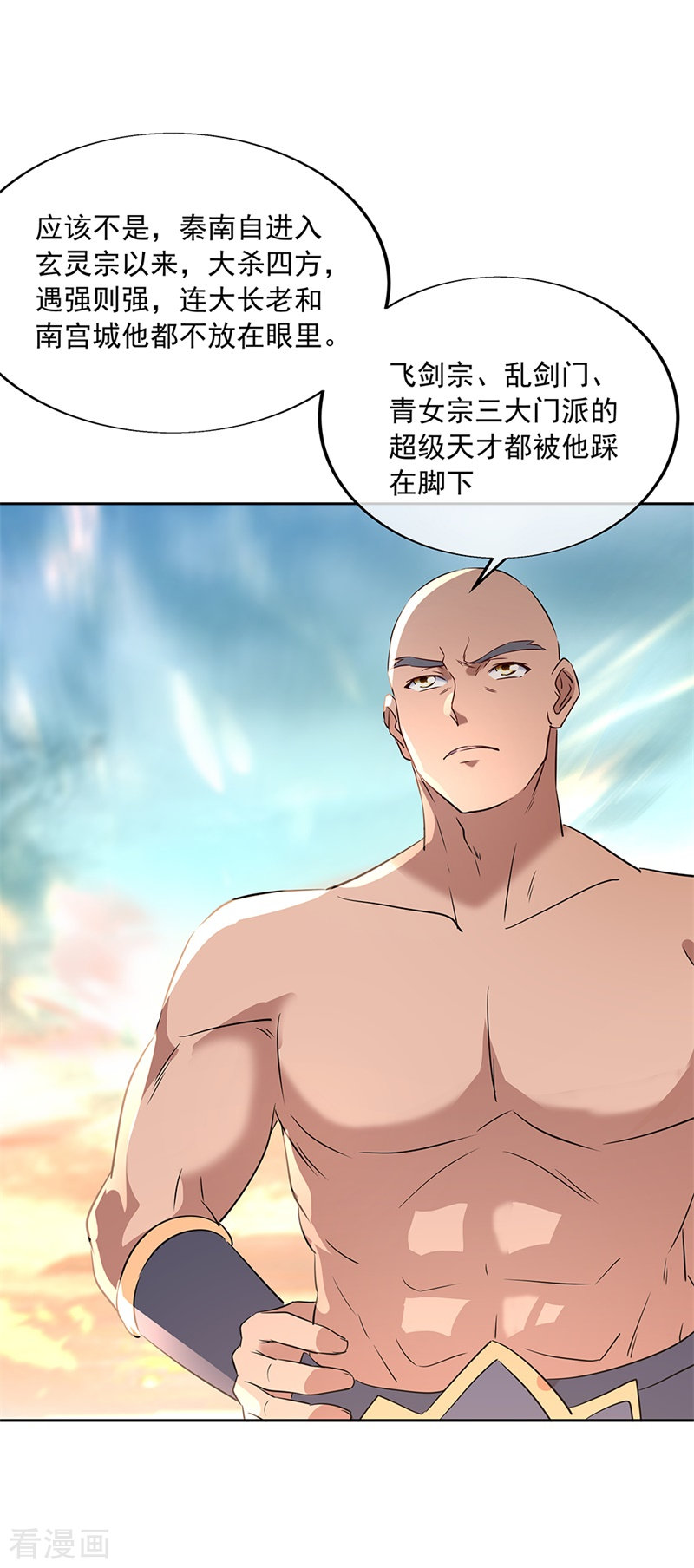 绝世战魂173话