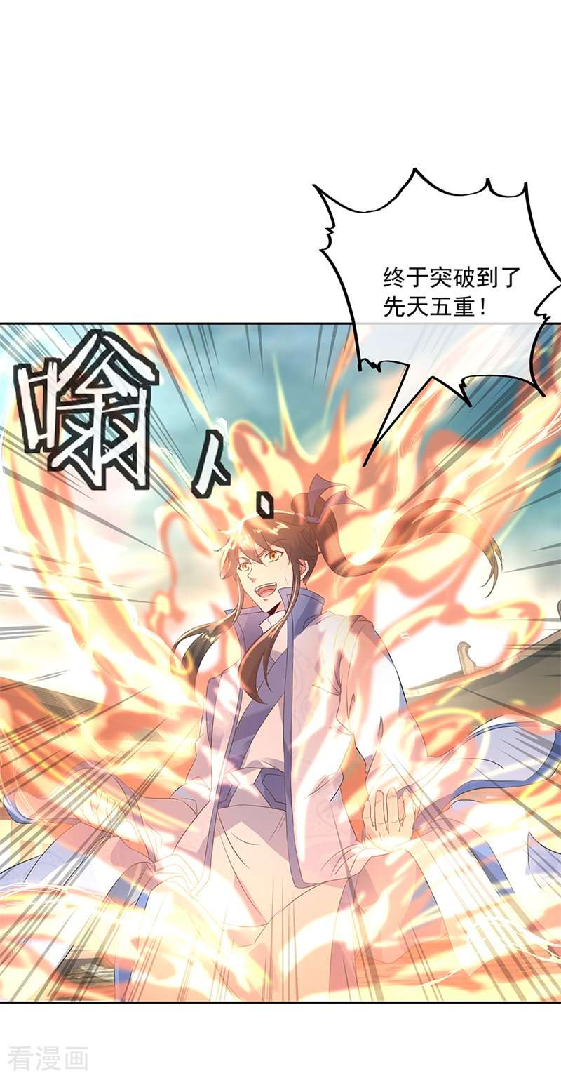 绝世战魂173话