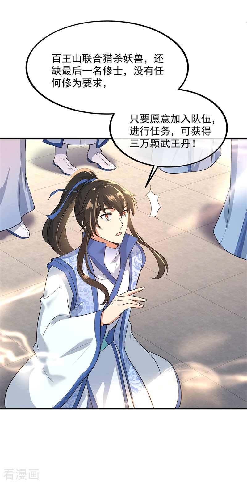 绝世战魂174话