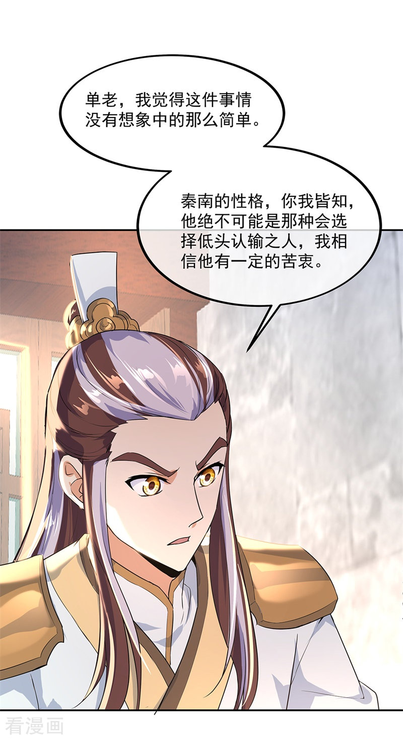 绝世战魂174话
