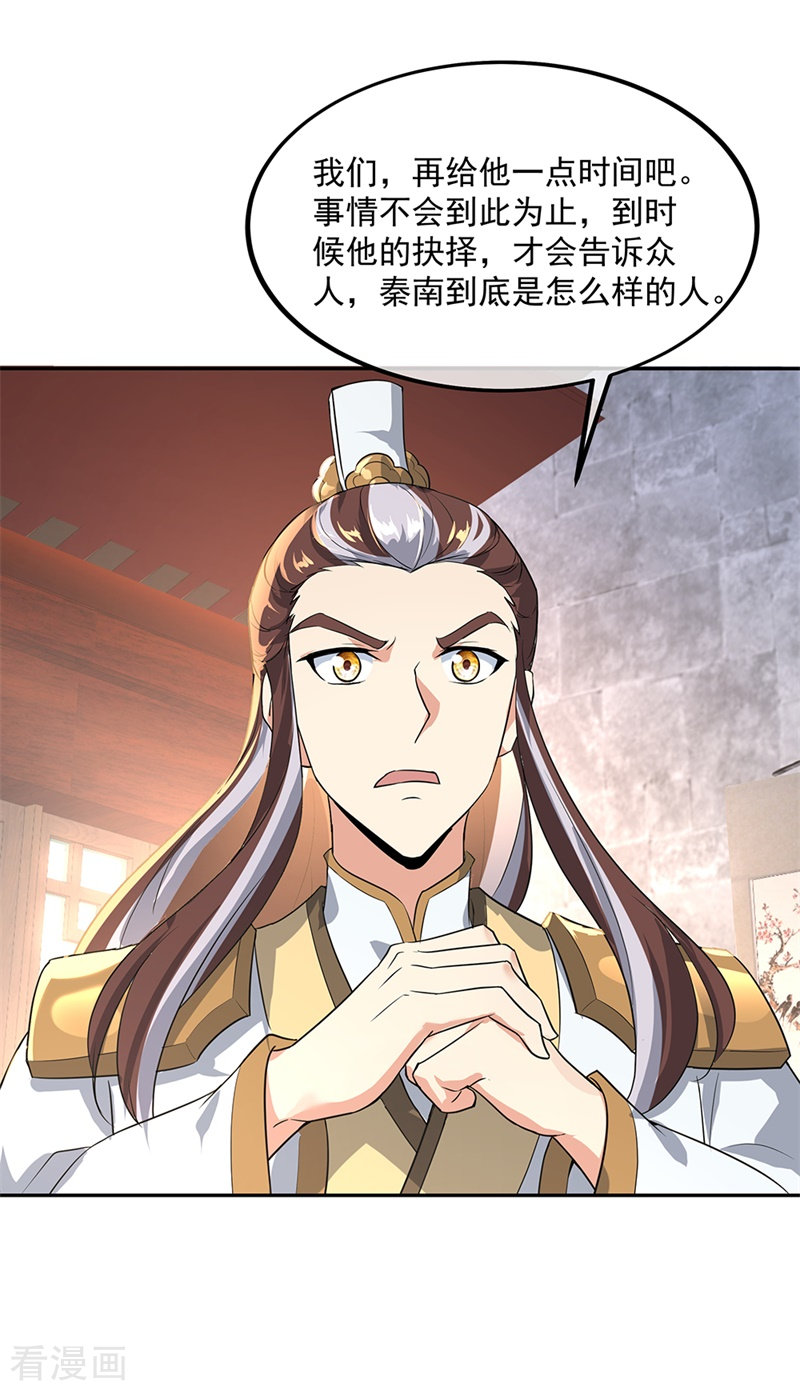 绝世战魂174话