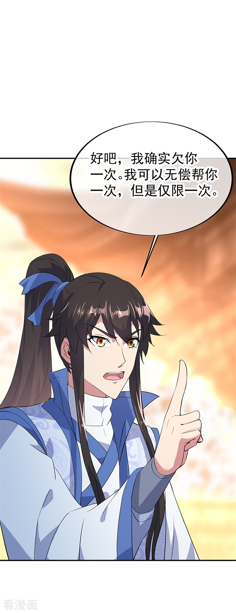绝世战魂175话