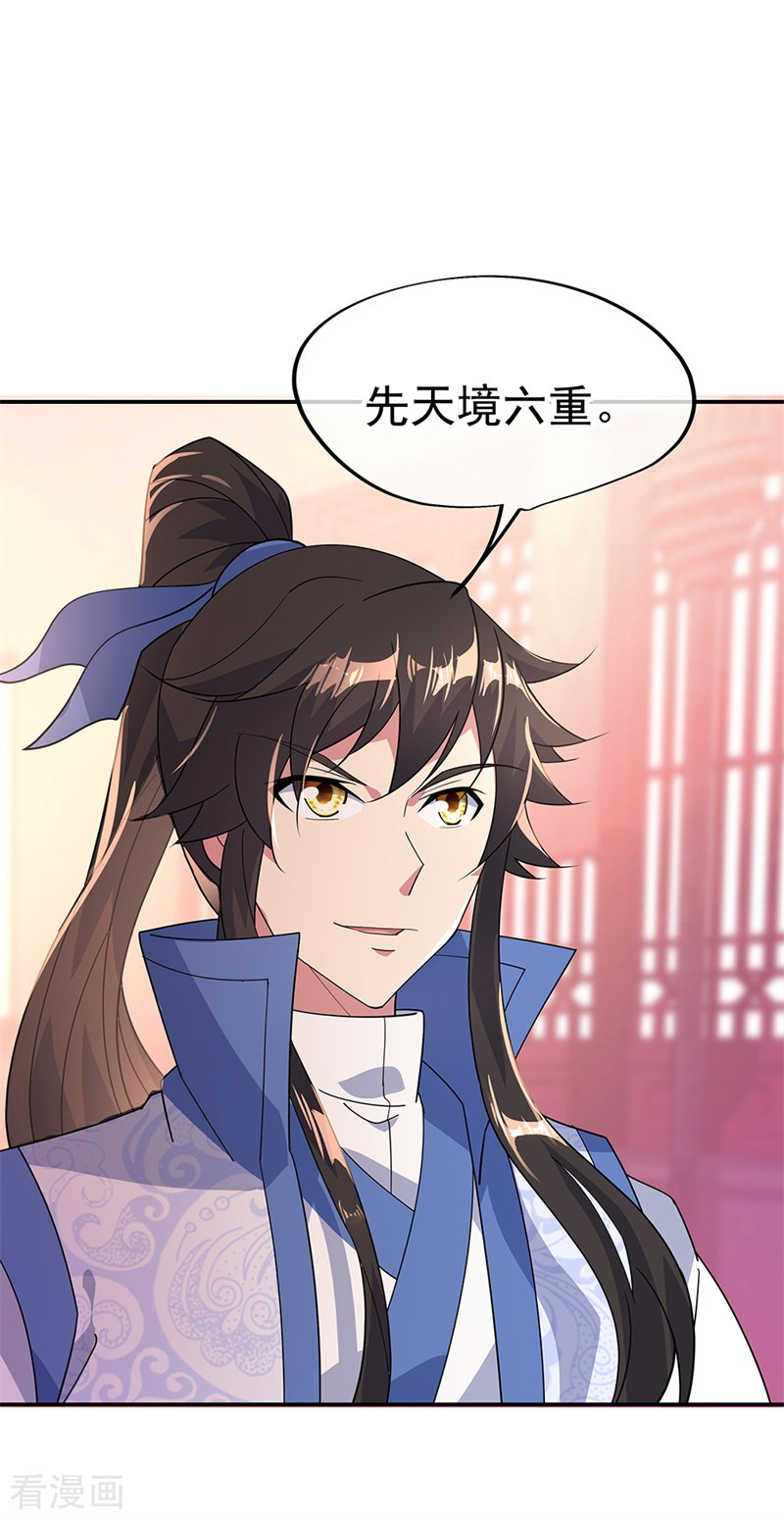 绝世战魂176话