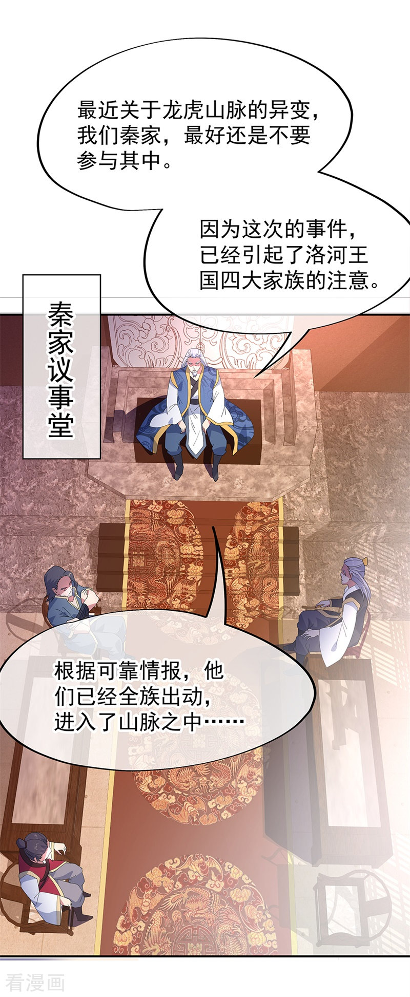 绝世战魂176话
