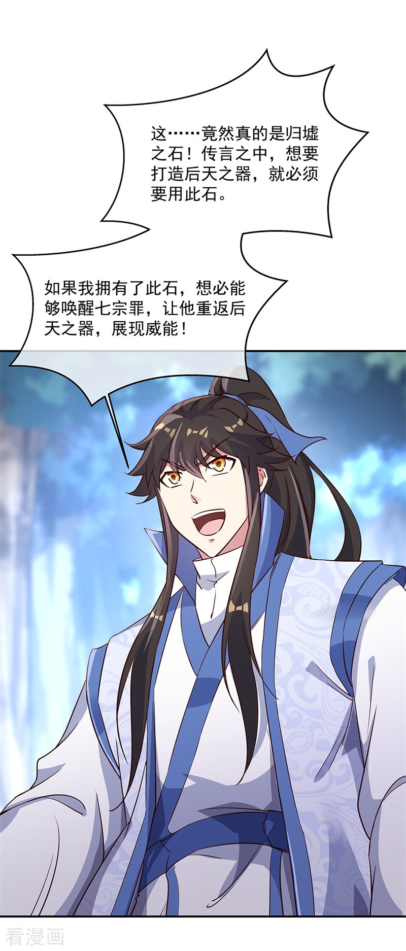 绝世战魂178话
