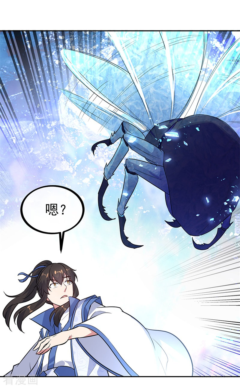 绝世战魂179话