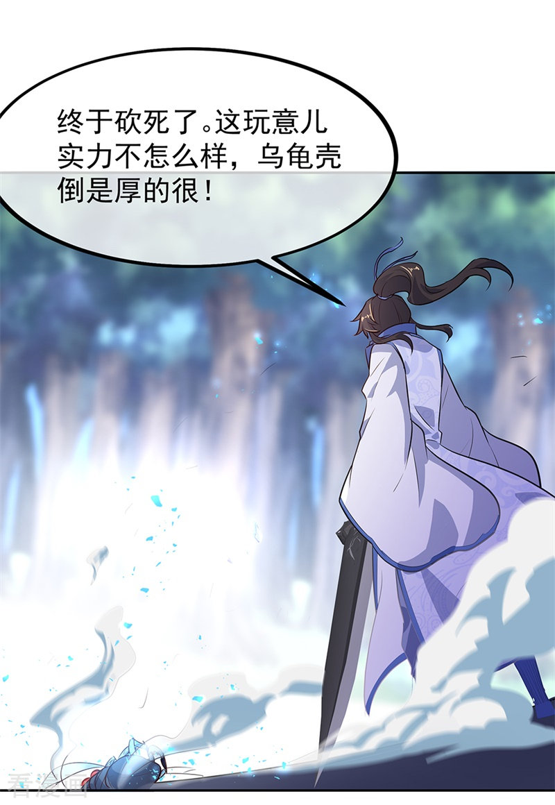 绝世战魂179话