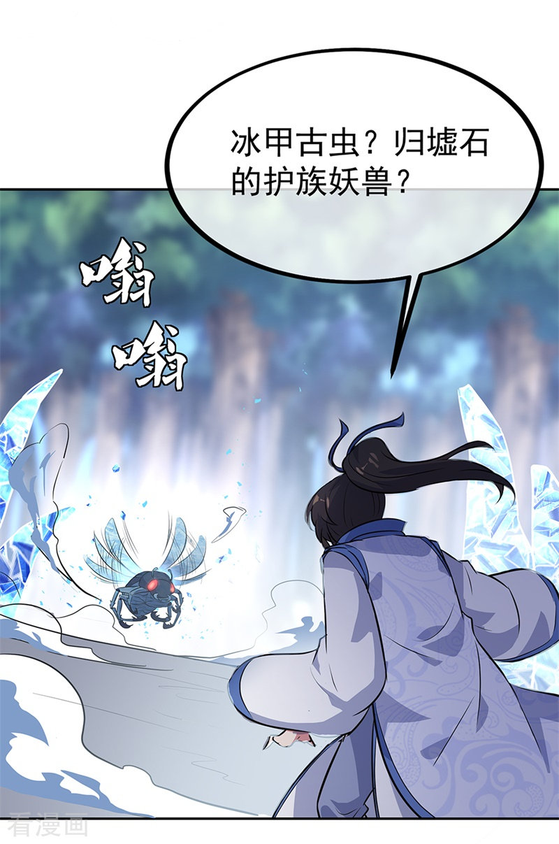 绝世战魂179话