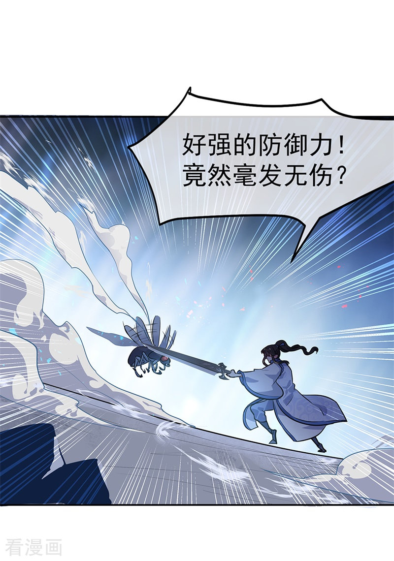 绝世战魂179话