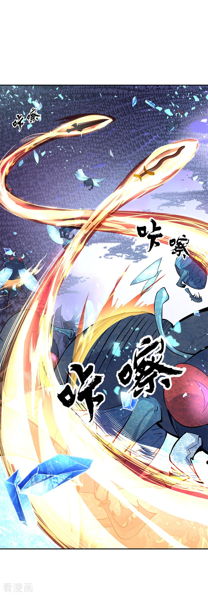 绝世战魂182话