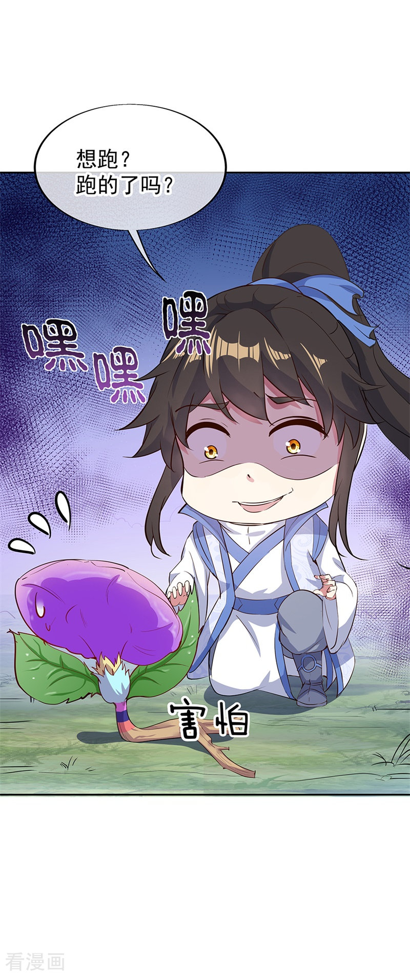 绝世战魂182话