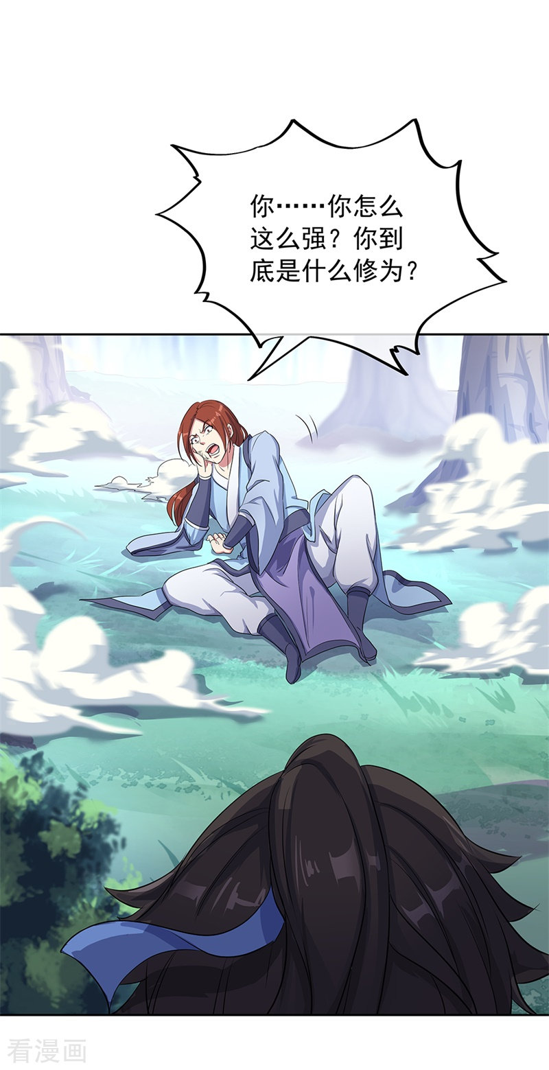 绝世战魂184话