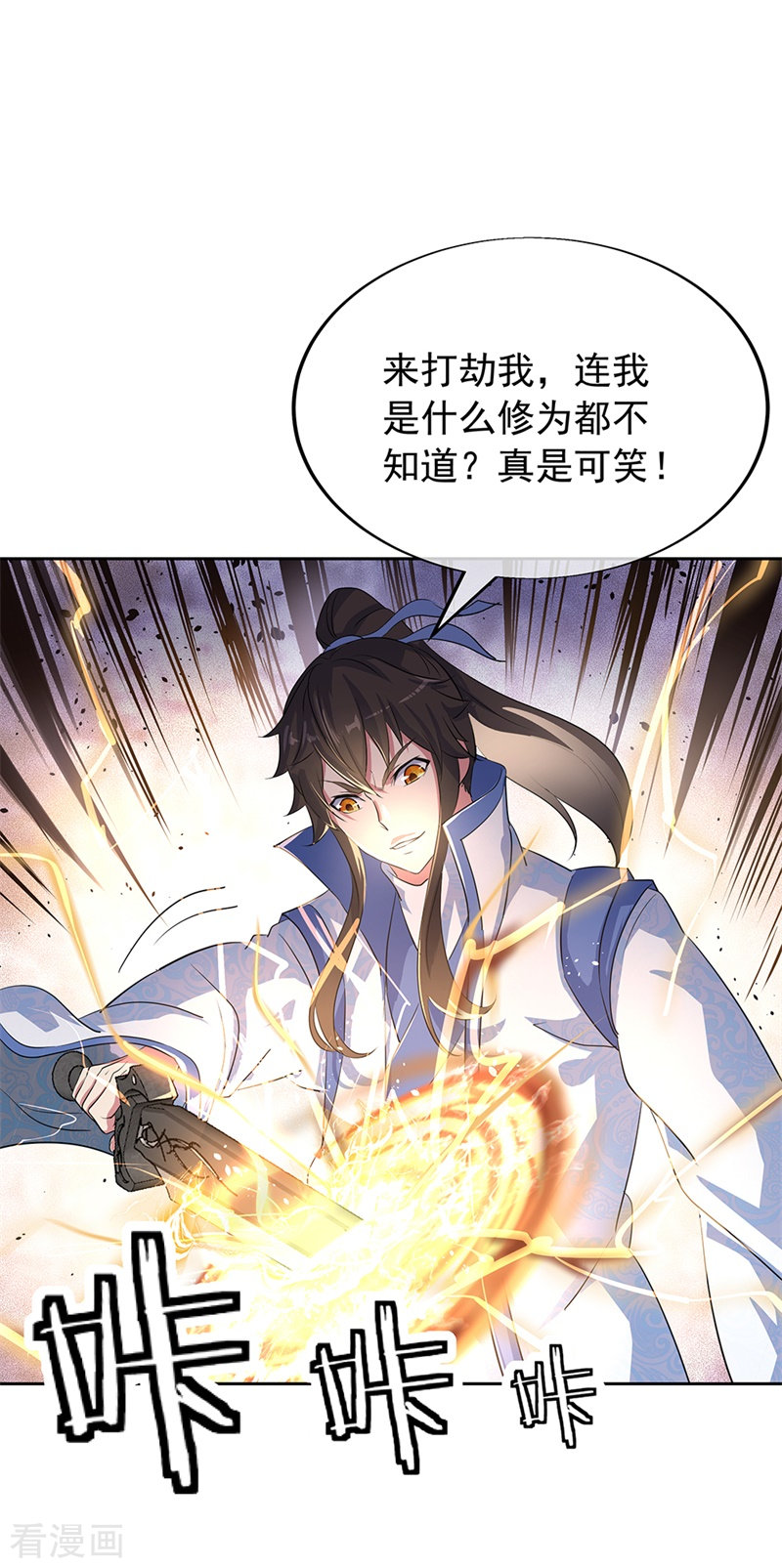绝世战魂184话