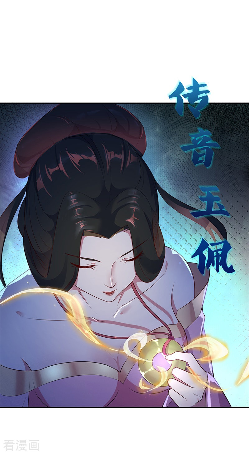 绝世战魂186话