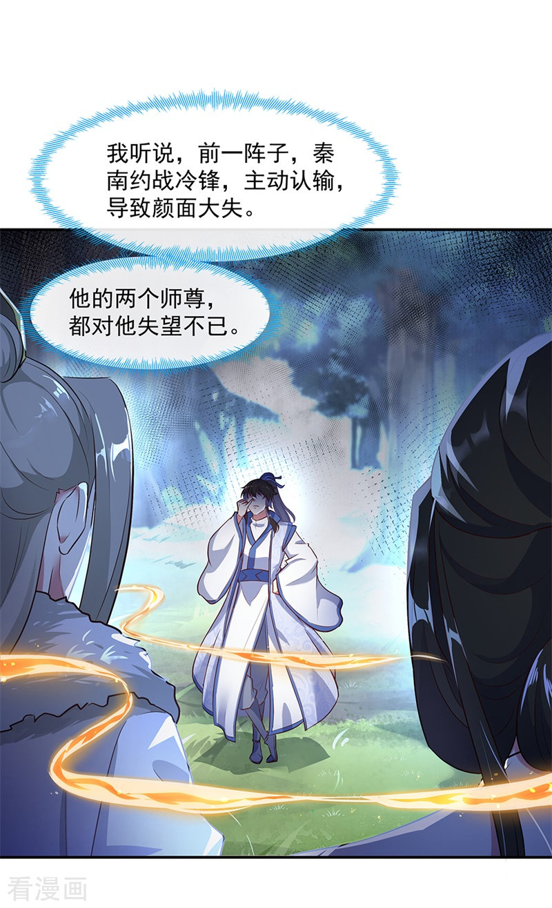 绝世战魂186话
