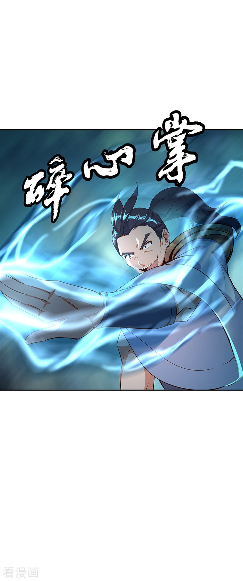 绝世战魂188话