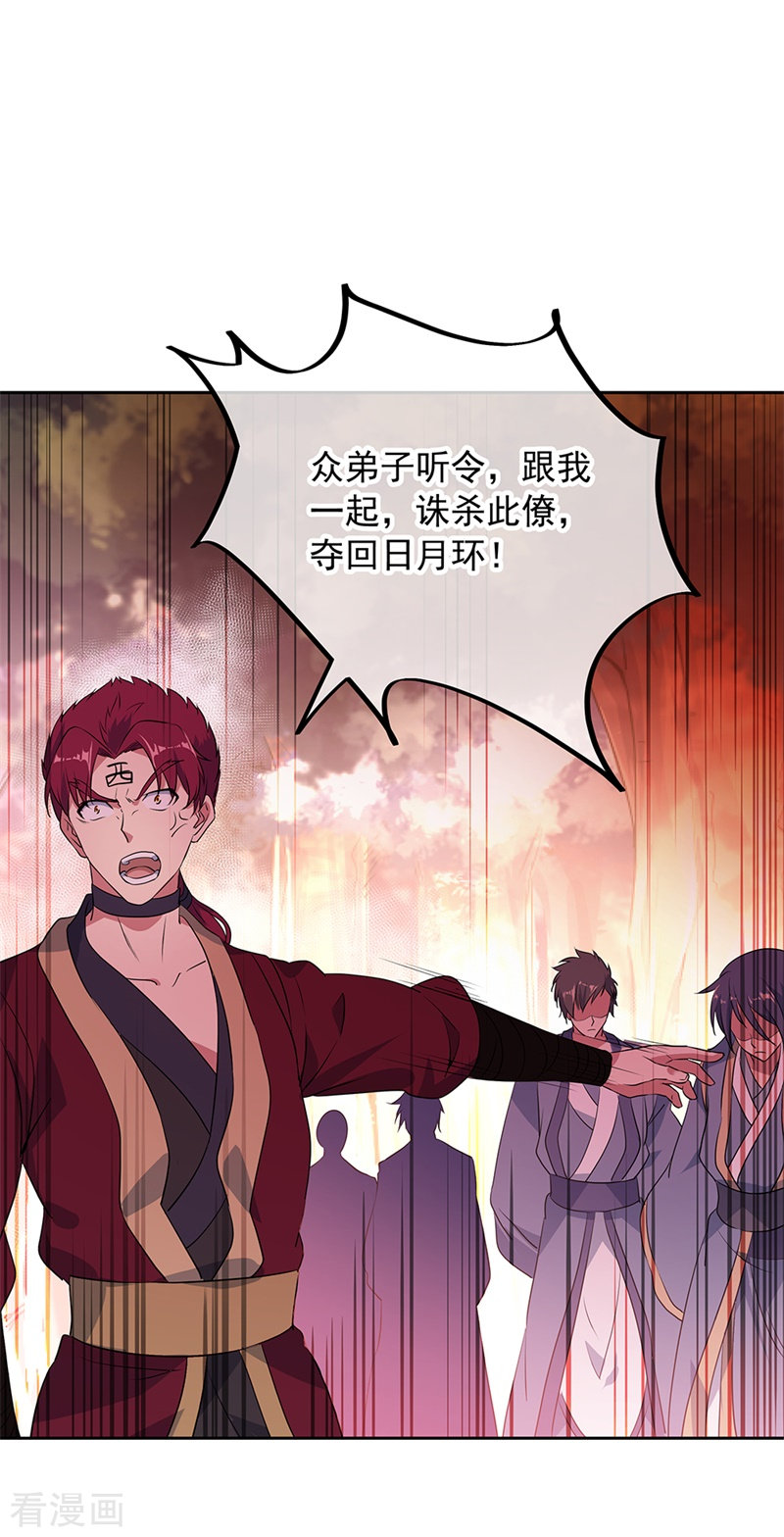 绝世战魂190话