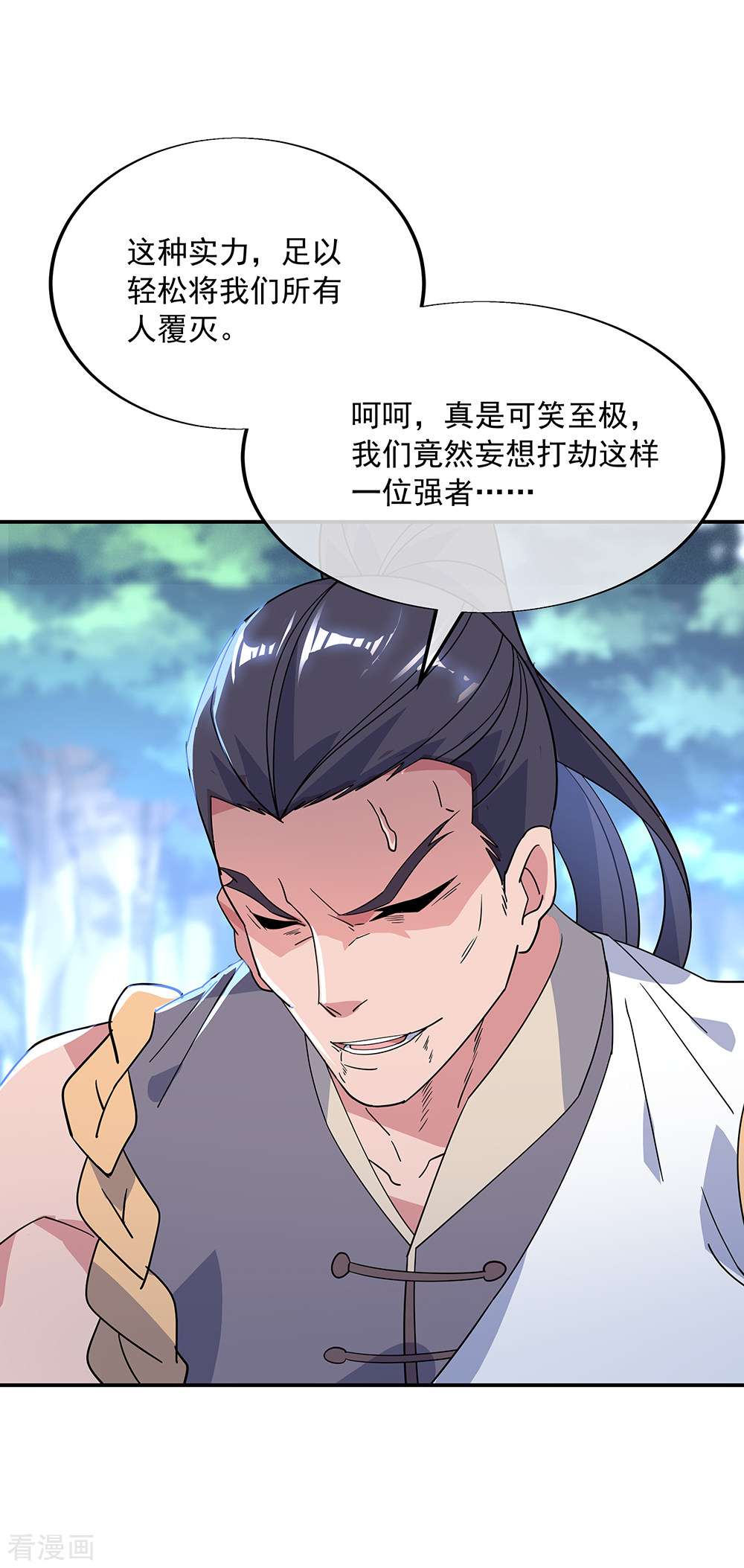 绝世战魂193话