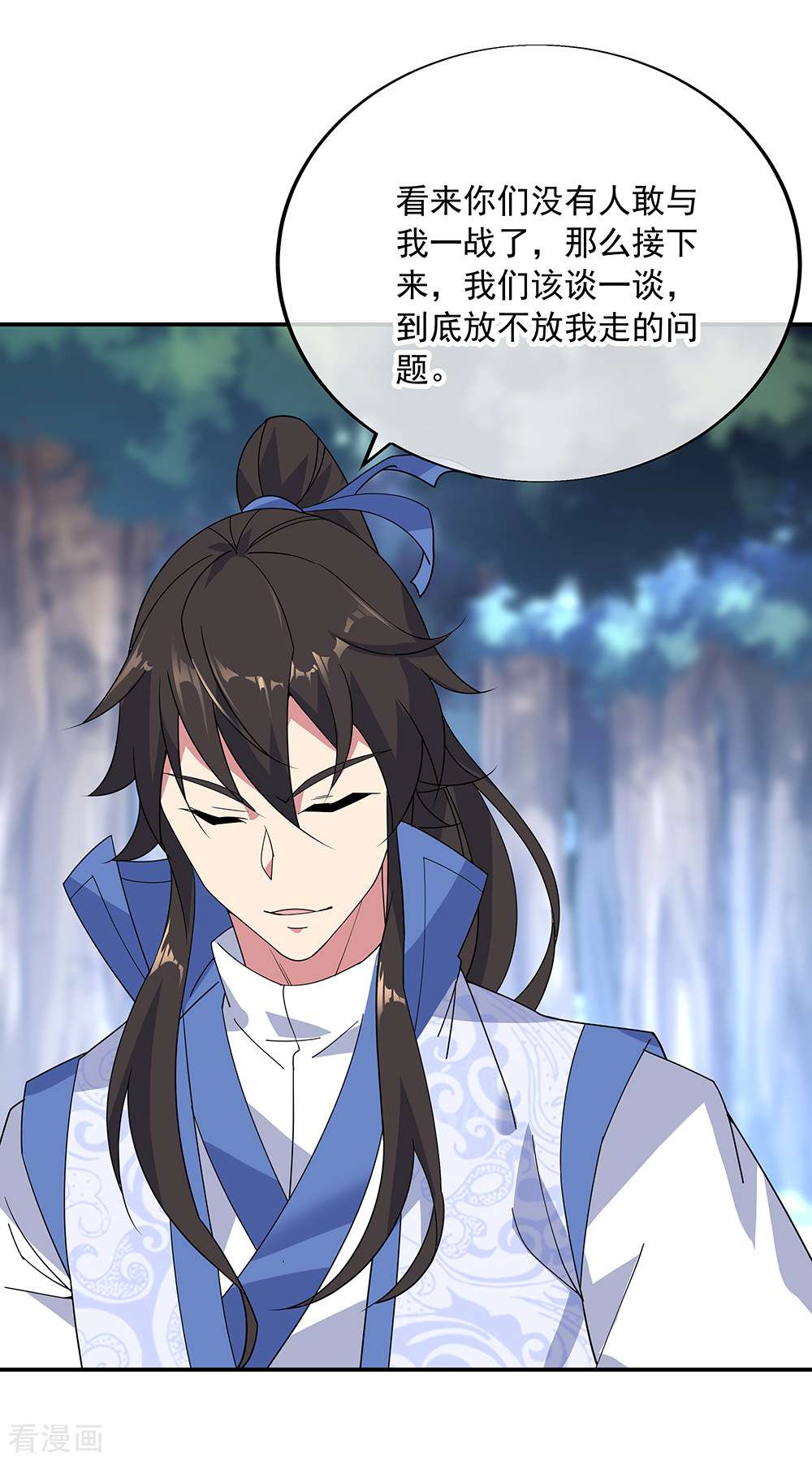 绝世战魂194话