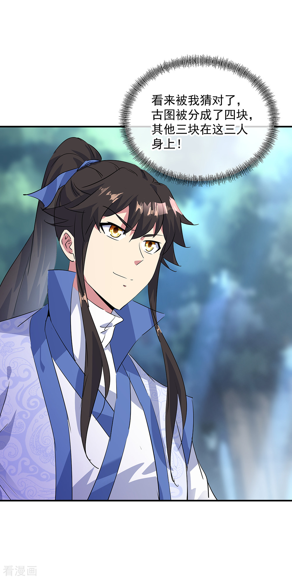 绝世战魂195话