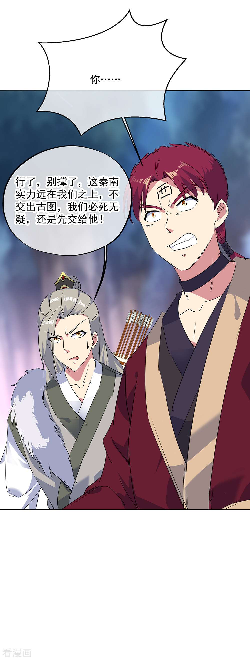 绝世战魂195话