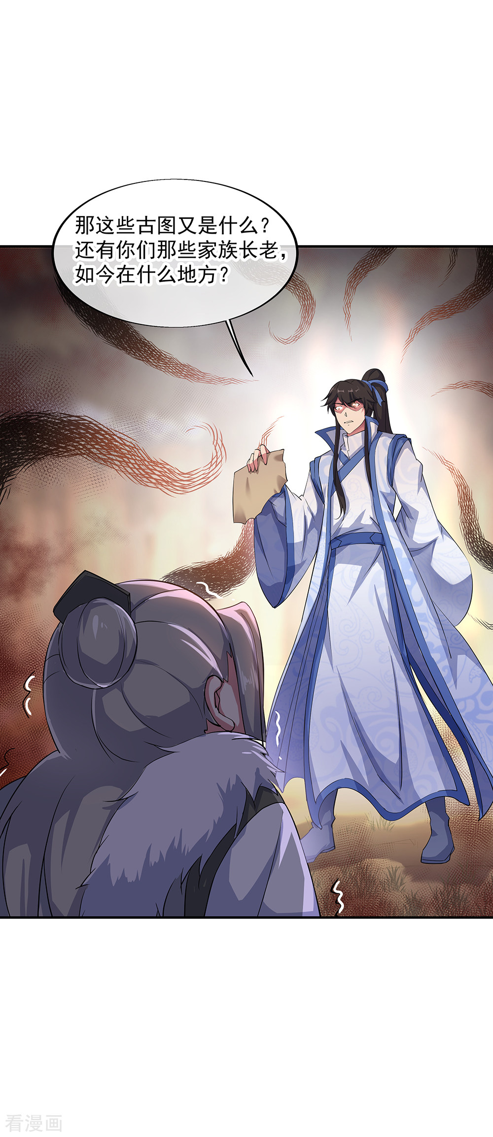 绝世战魂196话