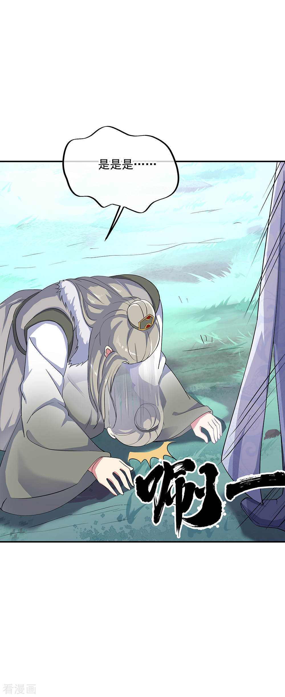 绝世战魂196话