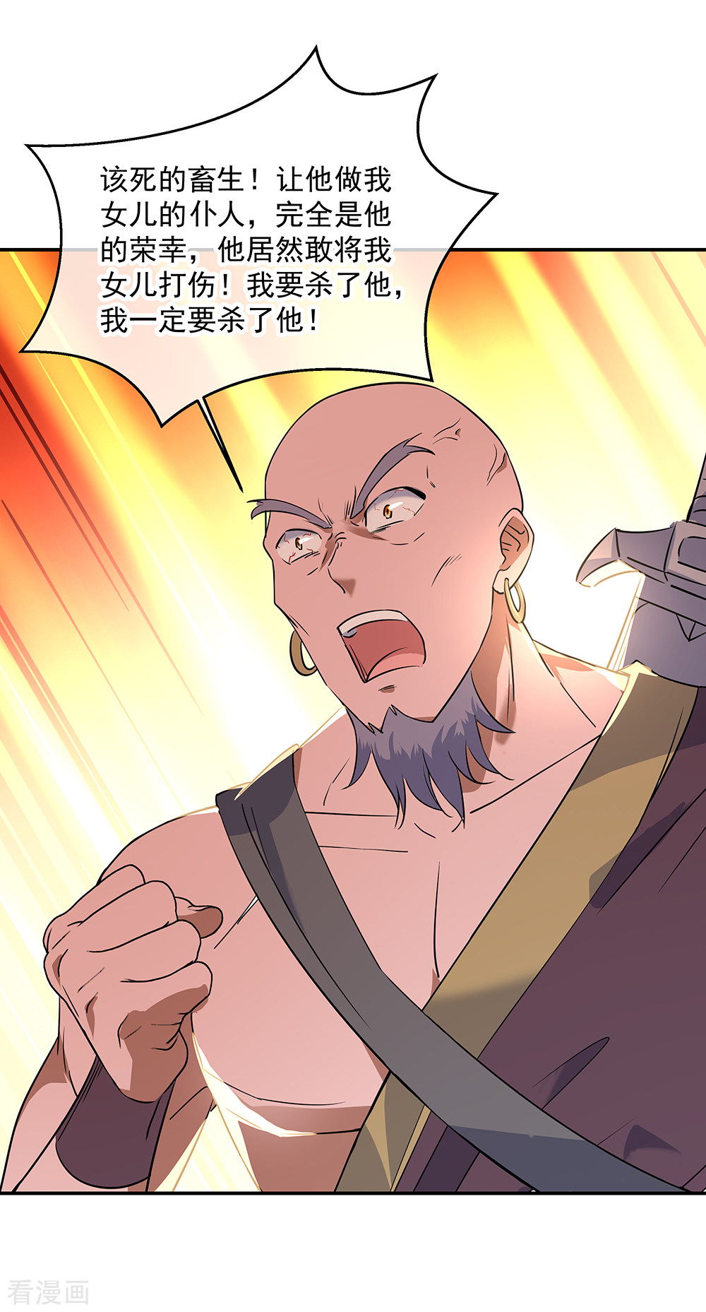 绝世战魂200话