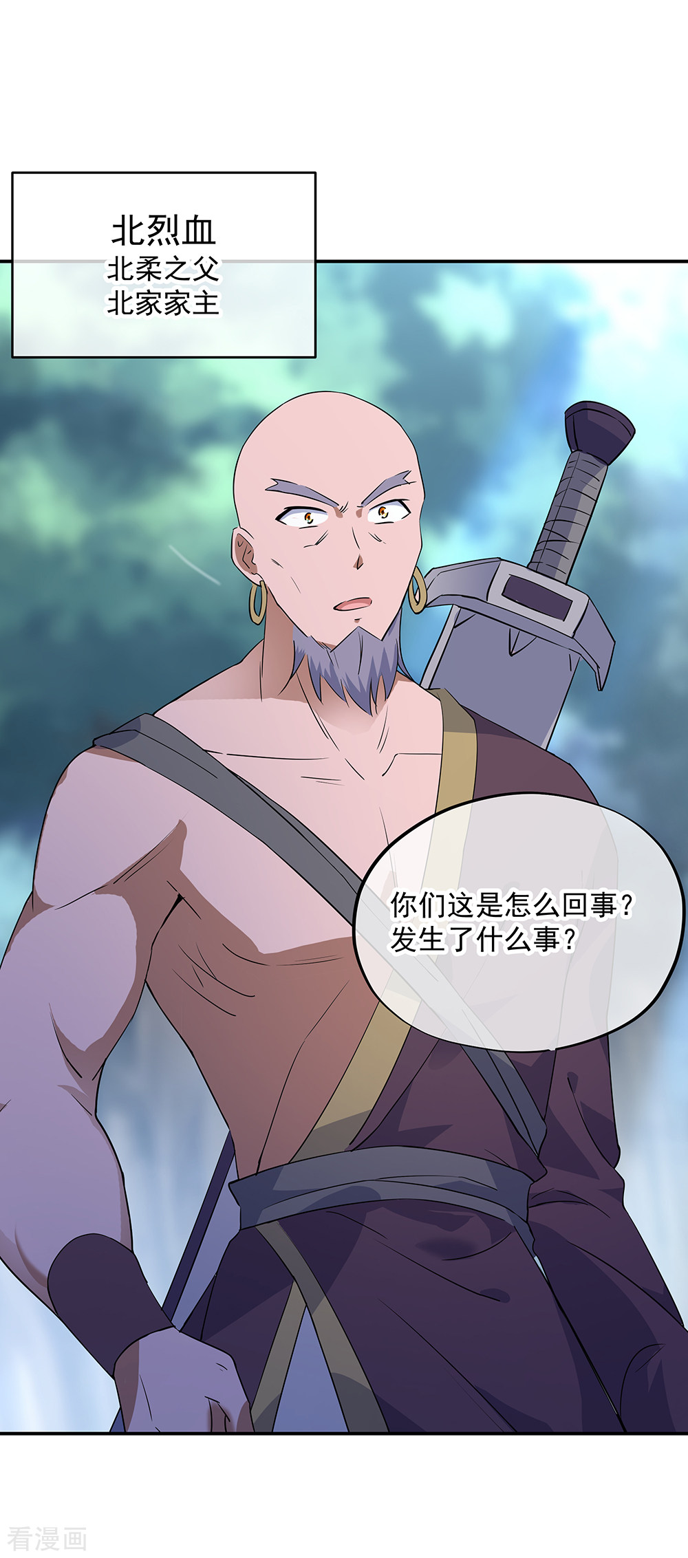 绝世战魂200话