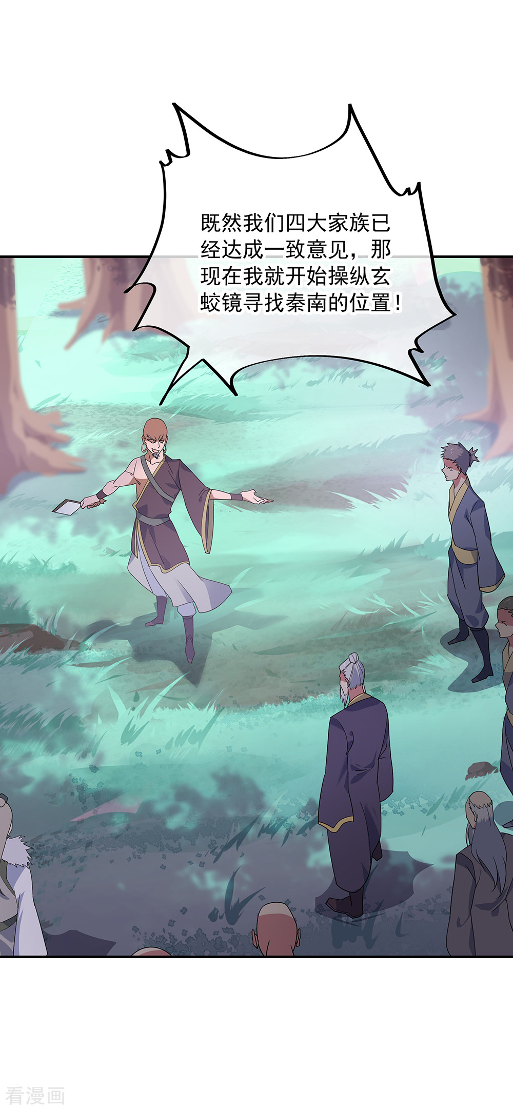 绝世战魂202话