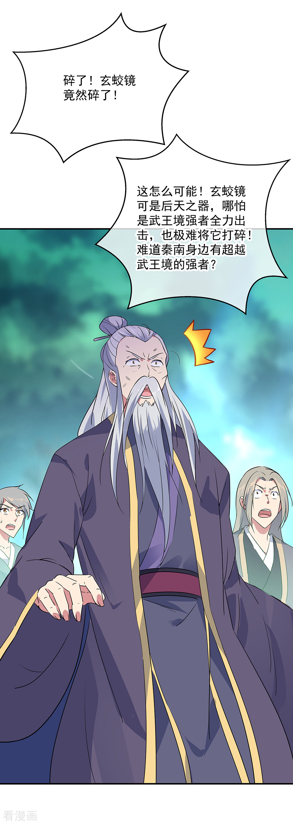 绝世战魂204话