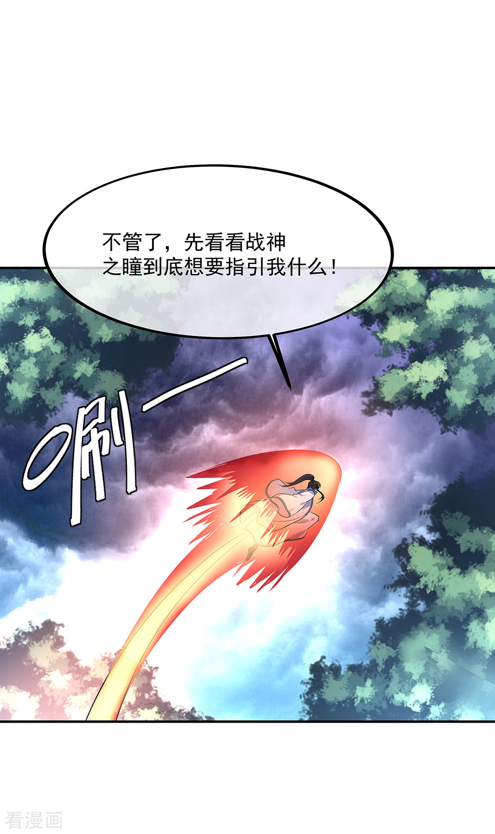 绝世战魂204话