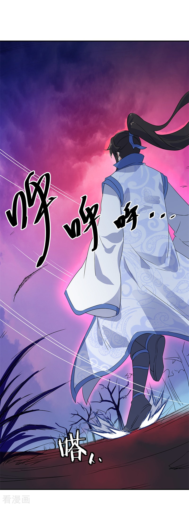 绝世战魂205话