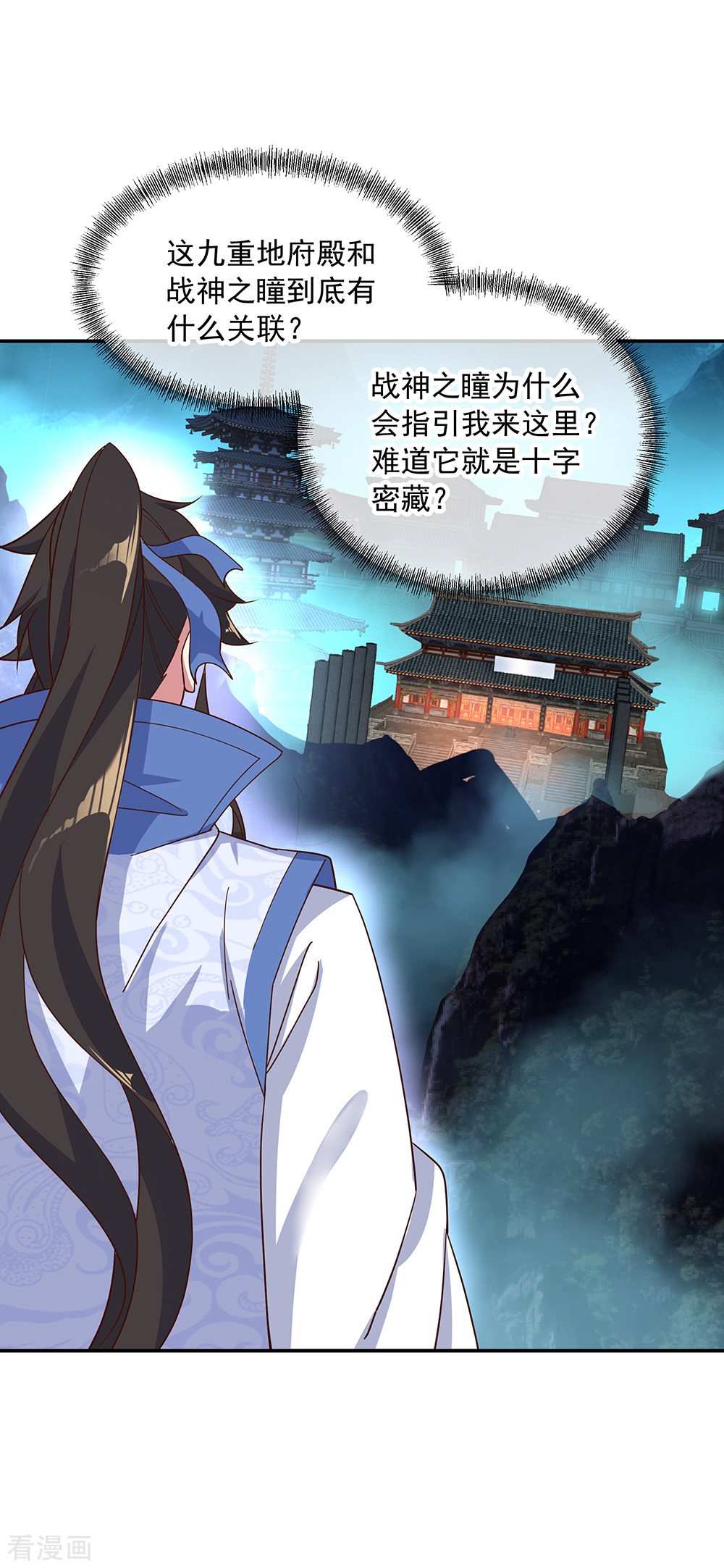 绝世战魂206话