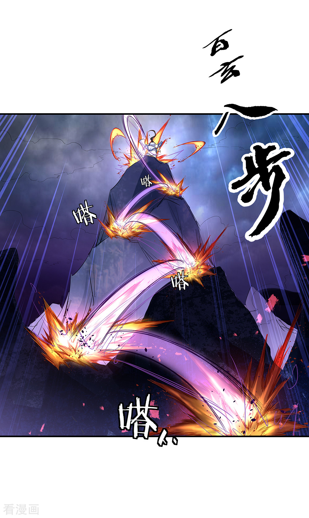 绝世战魂206话