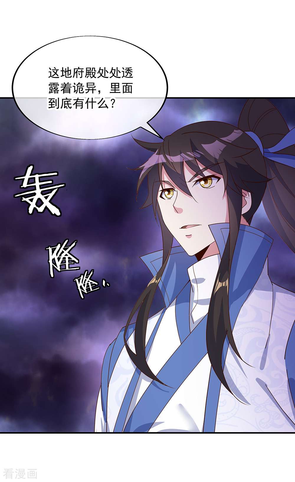 绝世战魂207话