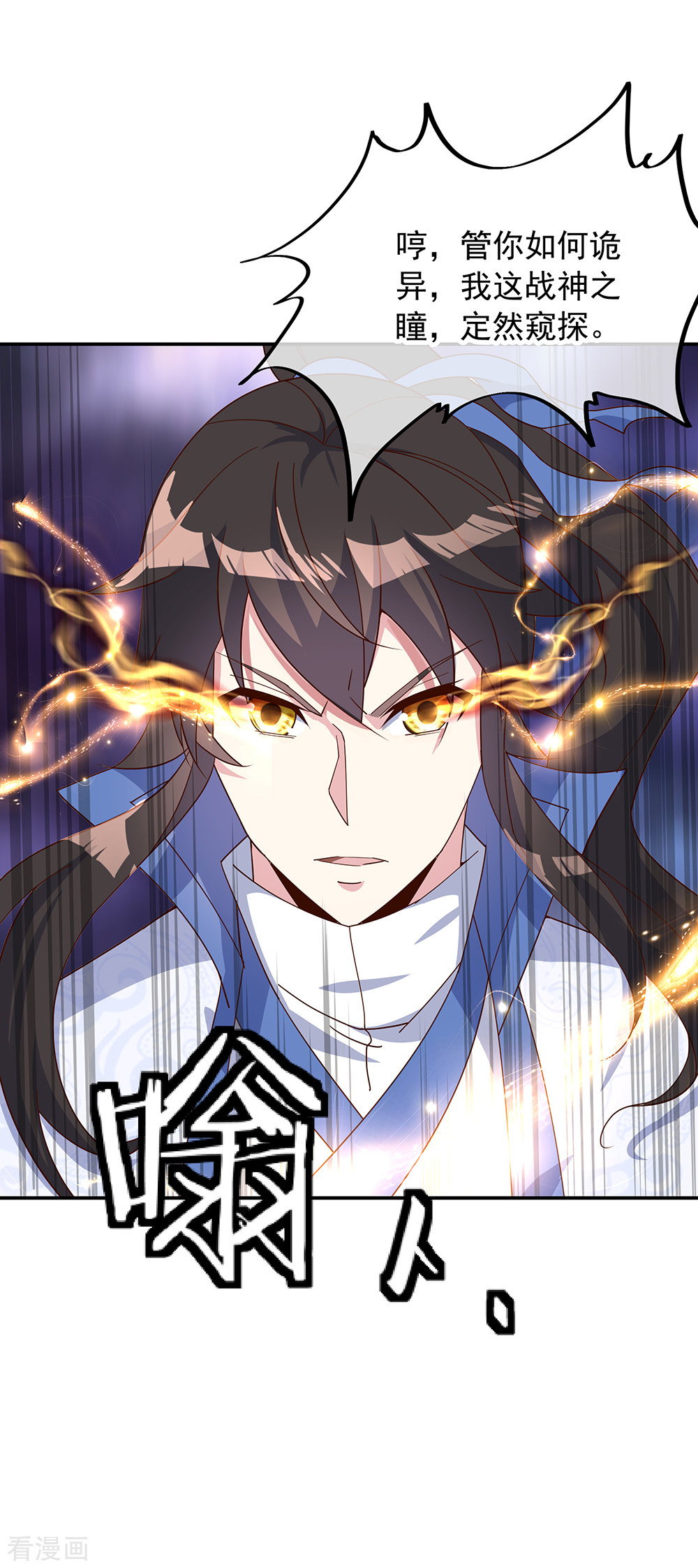 绝世战魂207话