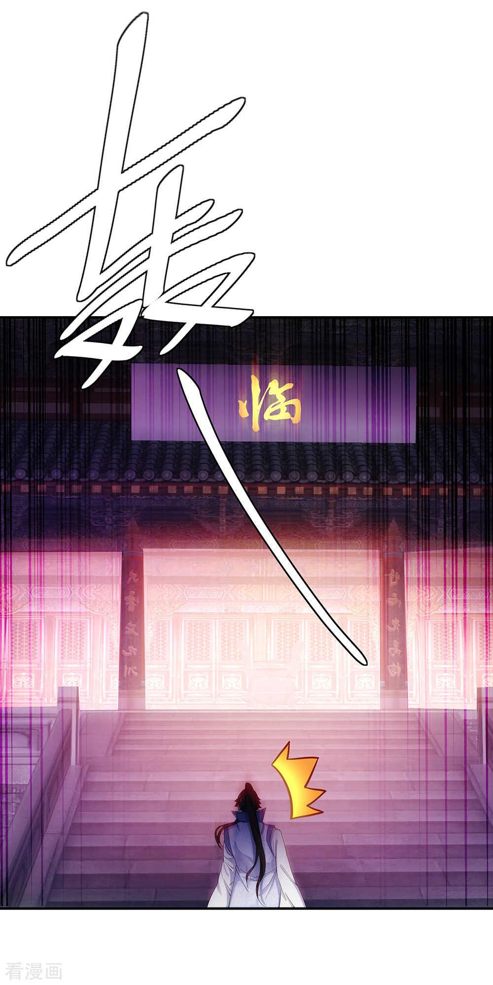 绝世战魂207话