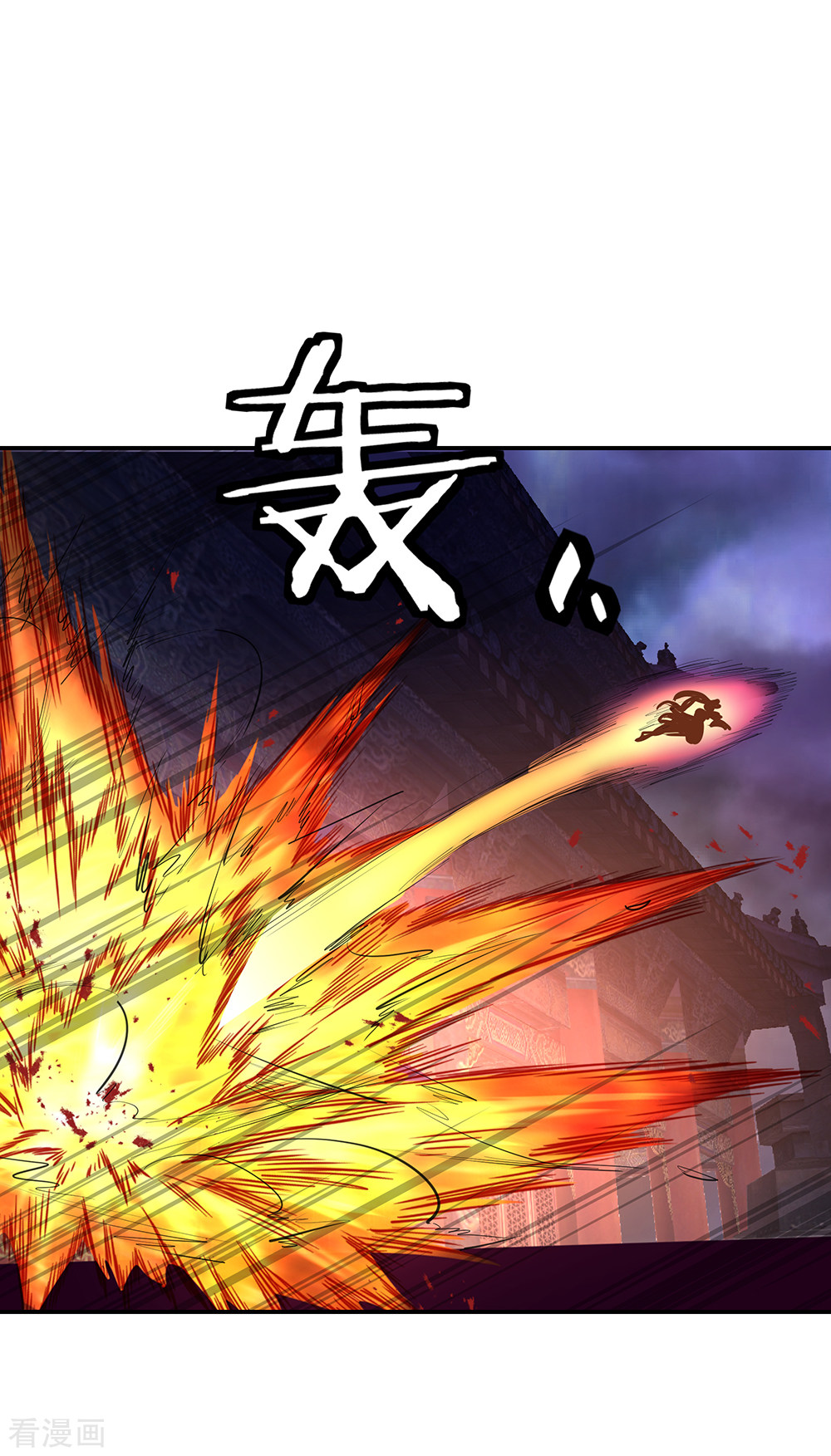 绝世战魂207话