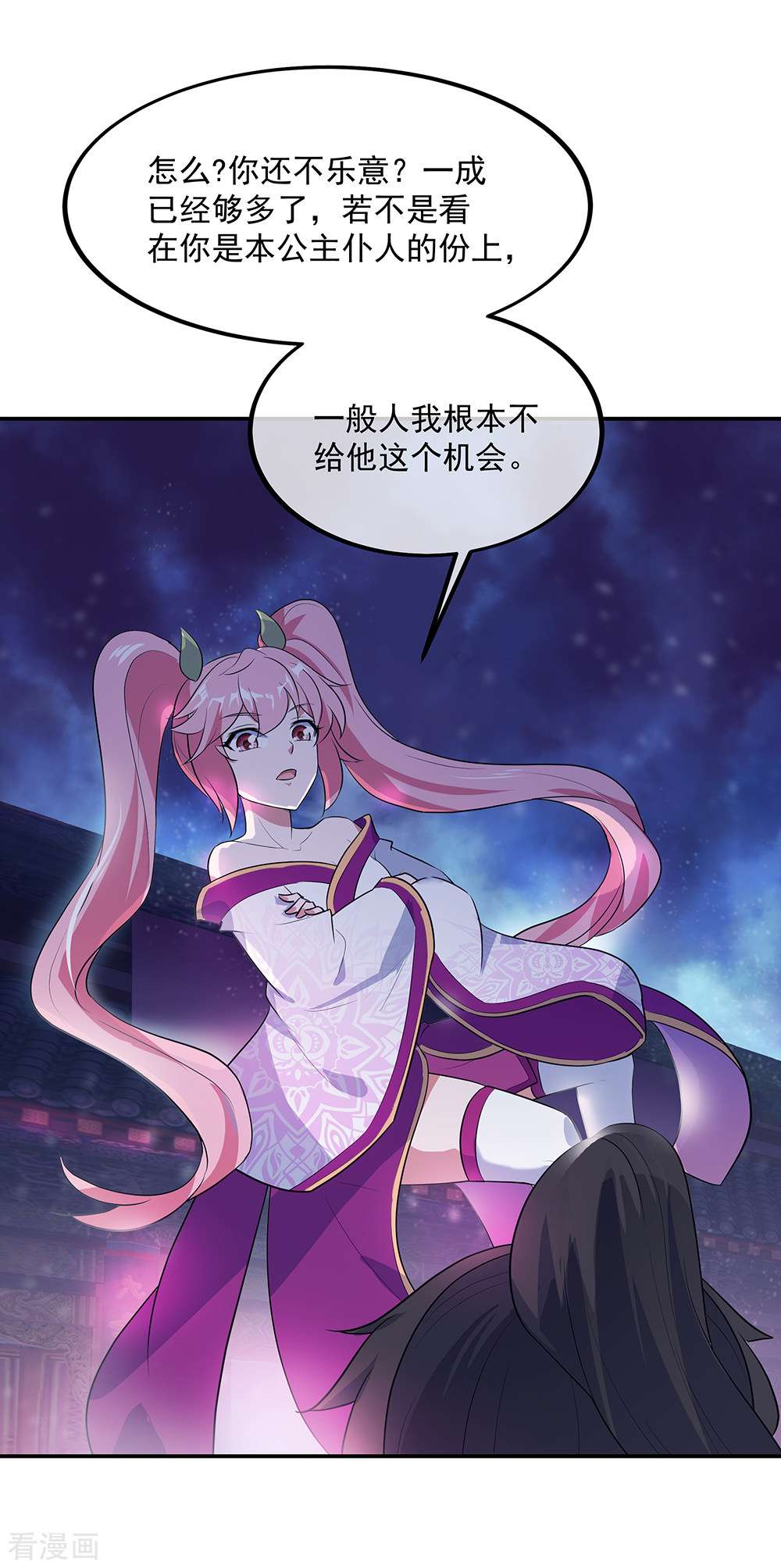 绝世战魂209话