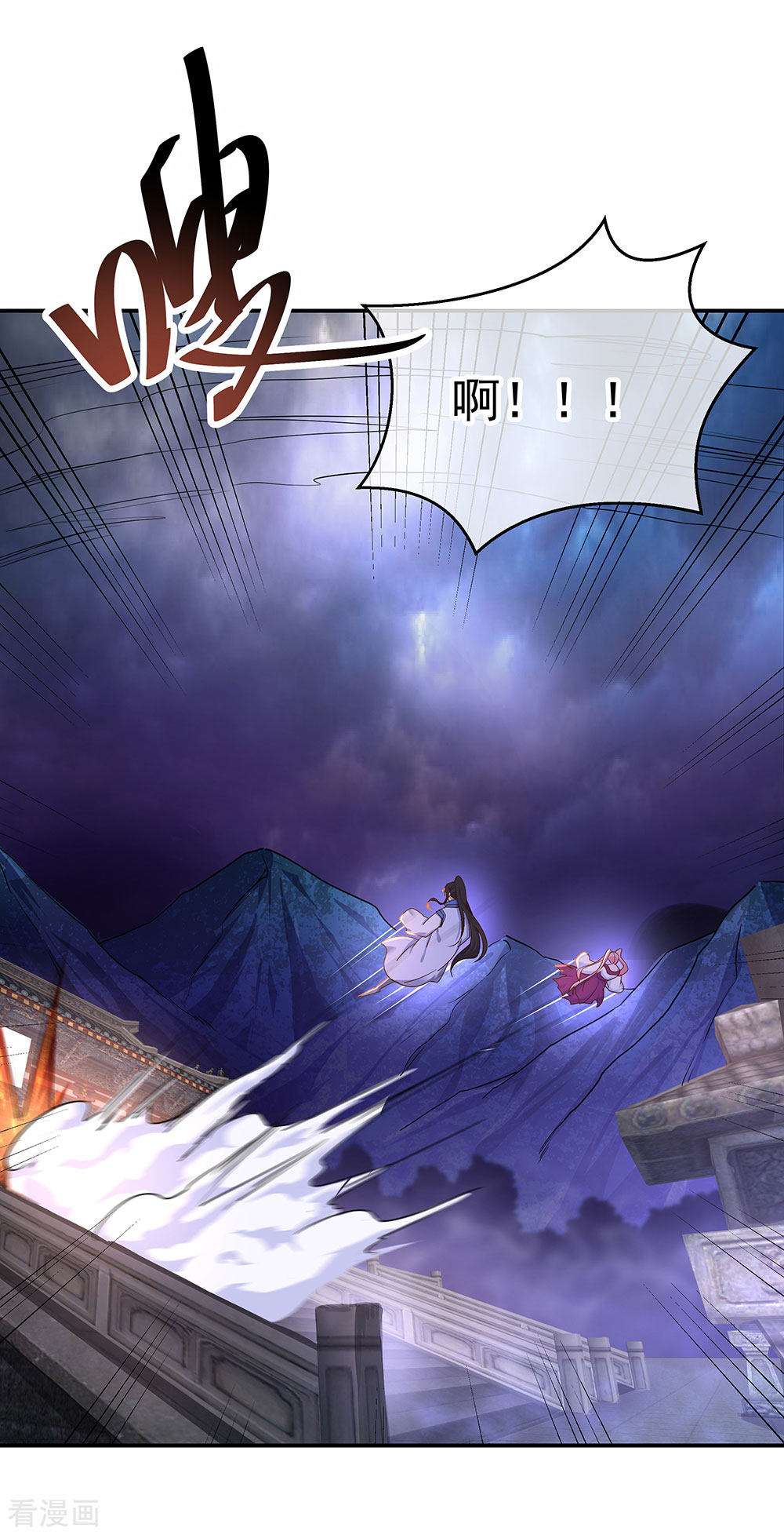 绝世战魂212话