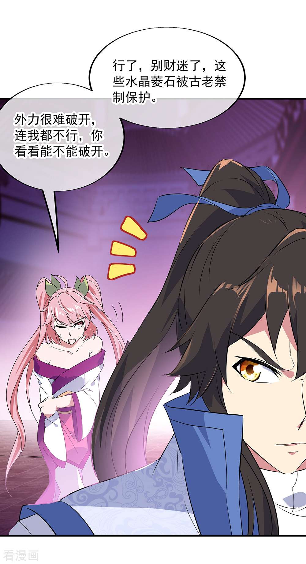 绝世战魂215话