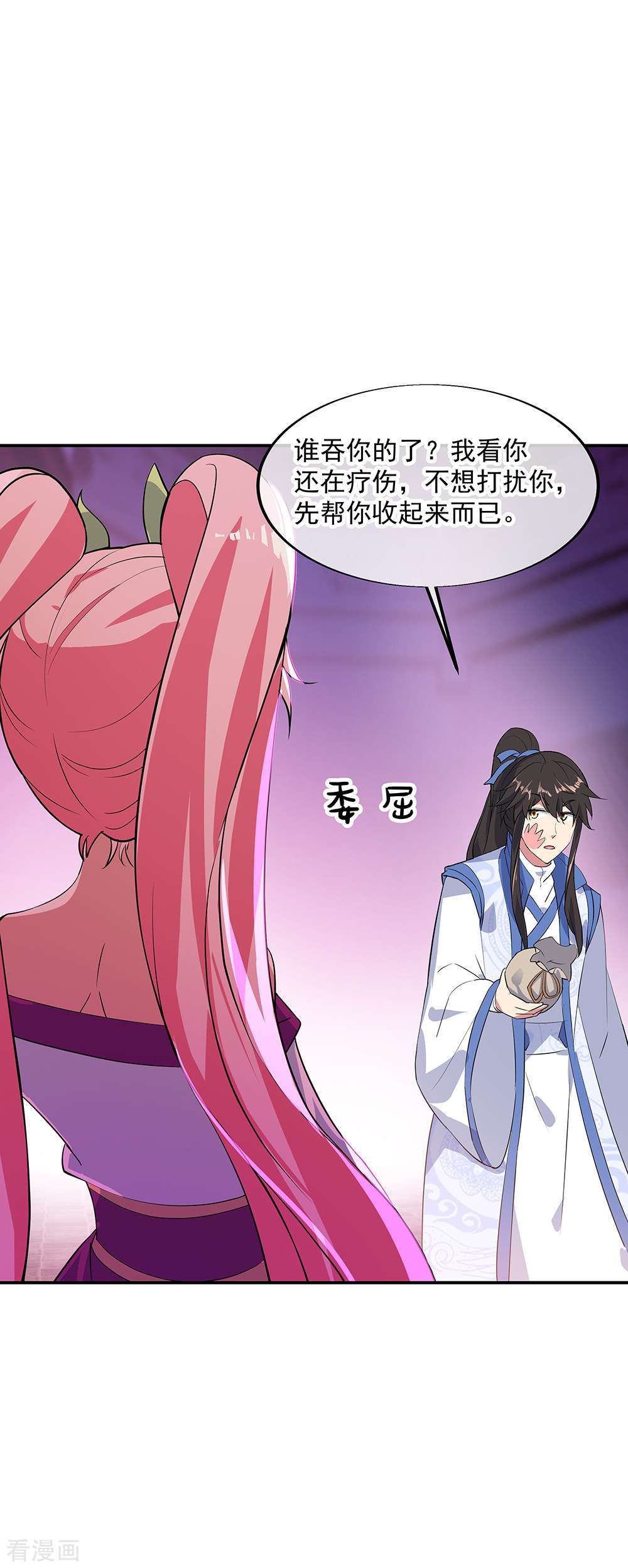 绝世战魂215话
